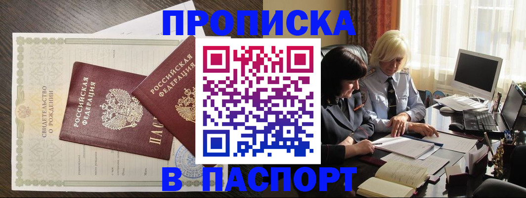 найти адрес прописки в Курганской области