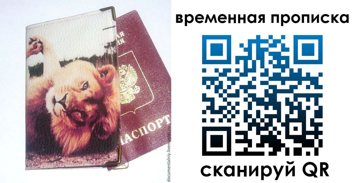 пропишу в квартире в Курганской области