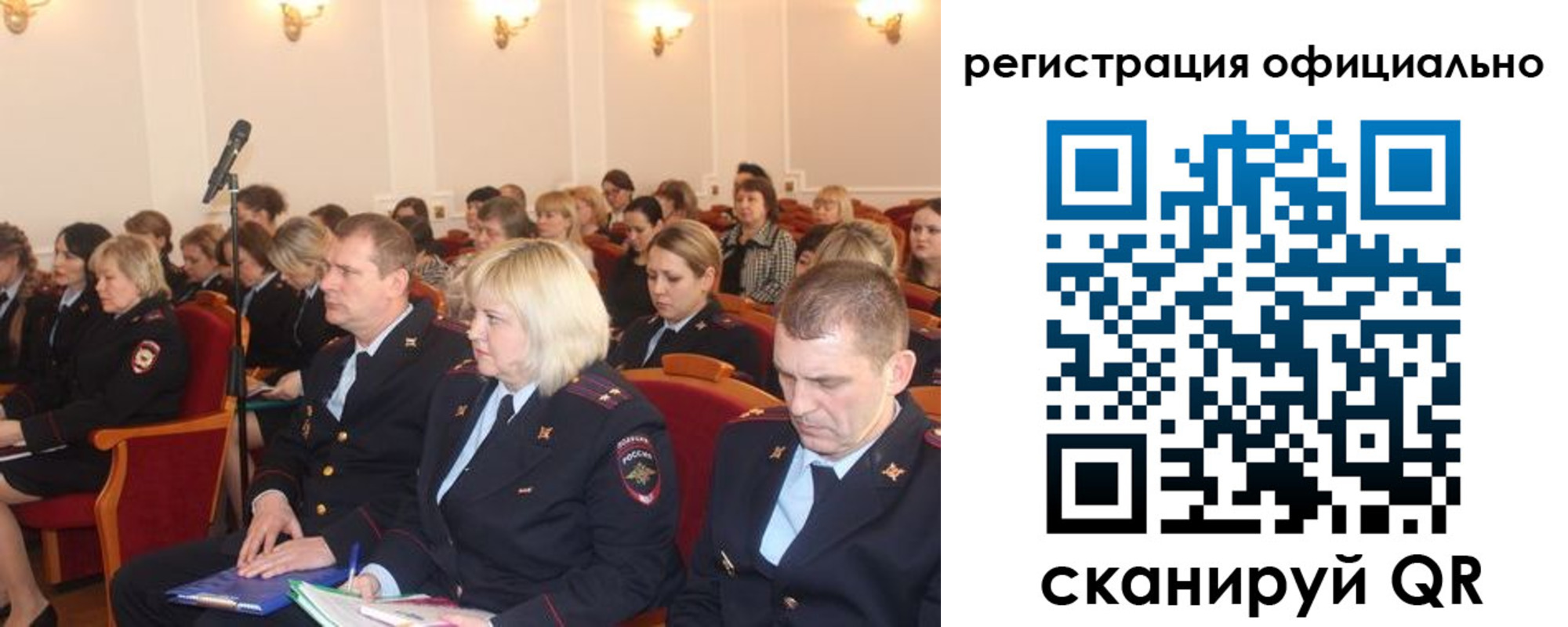 временная регистрация купить в Курганской области