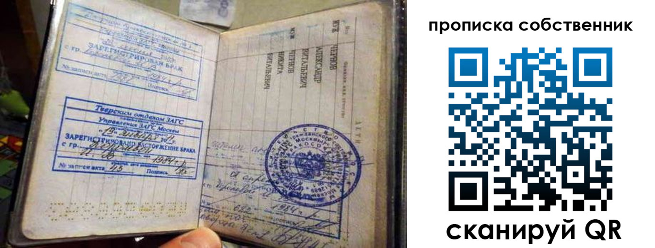 прописка для работы в Курганской области
