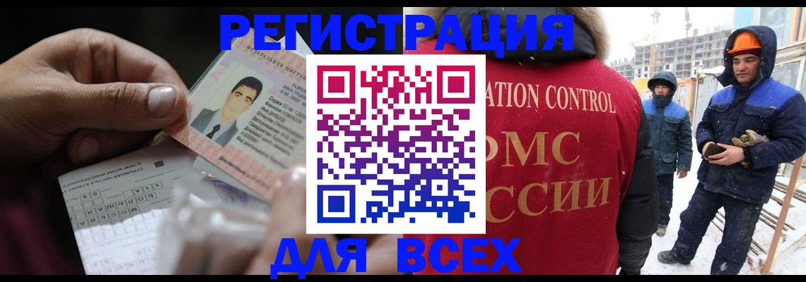 прописка для военкомата в Курганской области