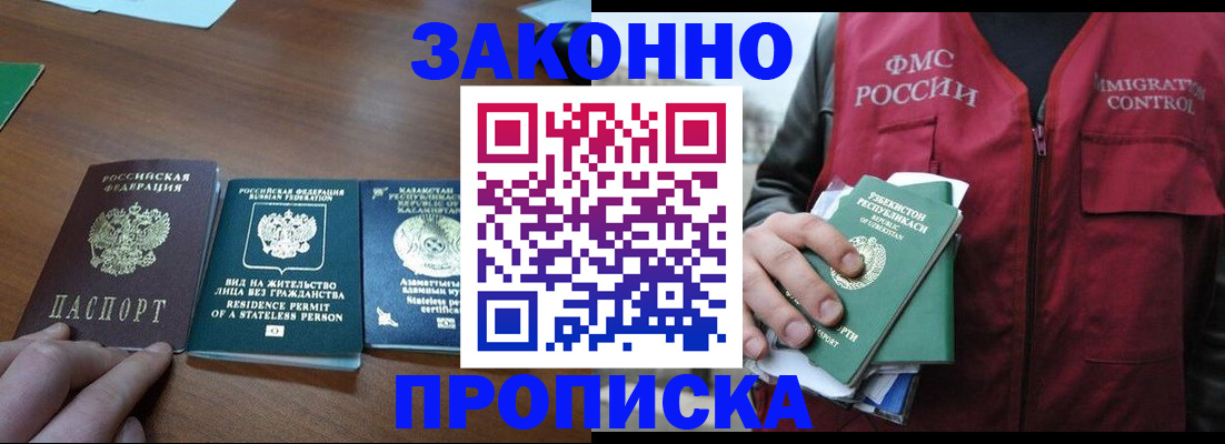 временная регистрация гарантия в Курганской области