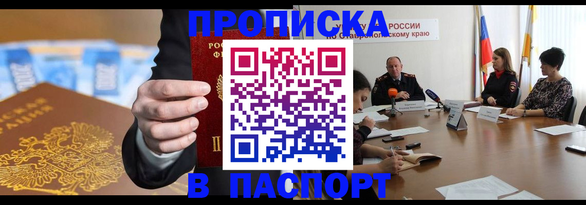 временная регистрация поиск в Курганской области
