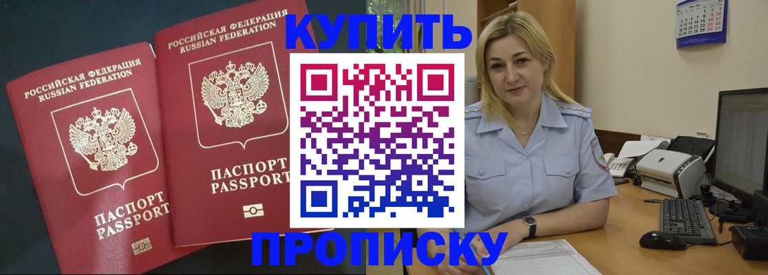 временная регистрация собственник в Курганской области