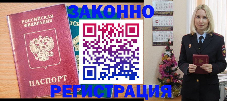 прописка в квартире в Курганской области