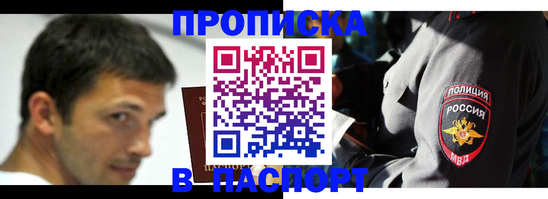 временная регистрация в квартире в Курганской области