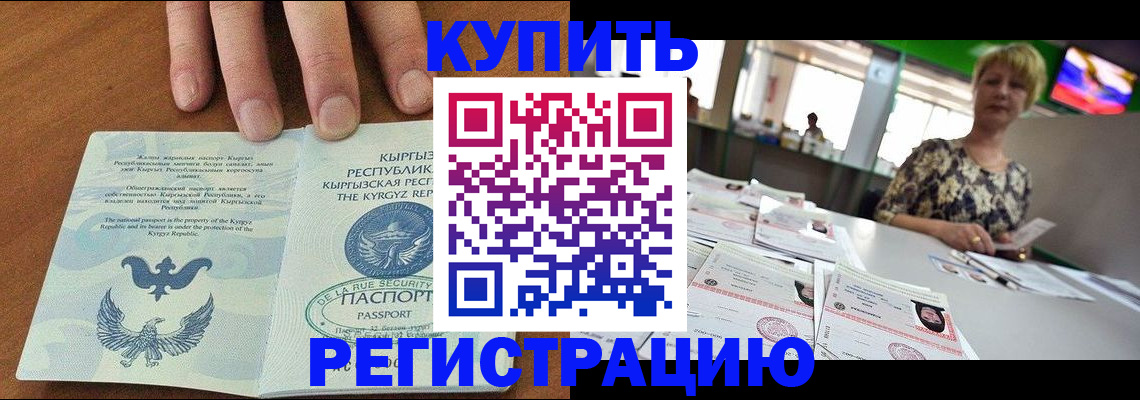 прописка от собственника в Курганской области